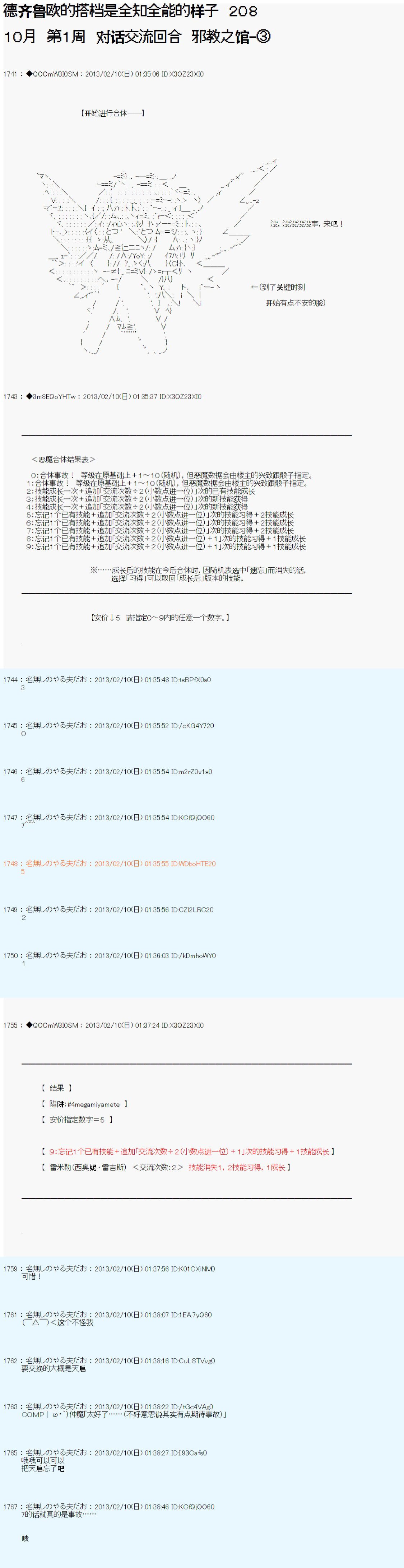 第208话