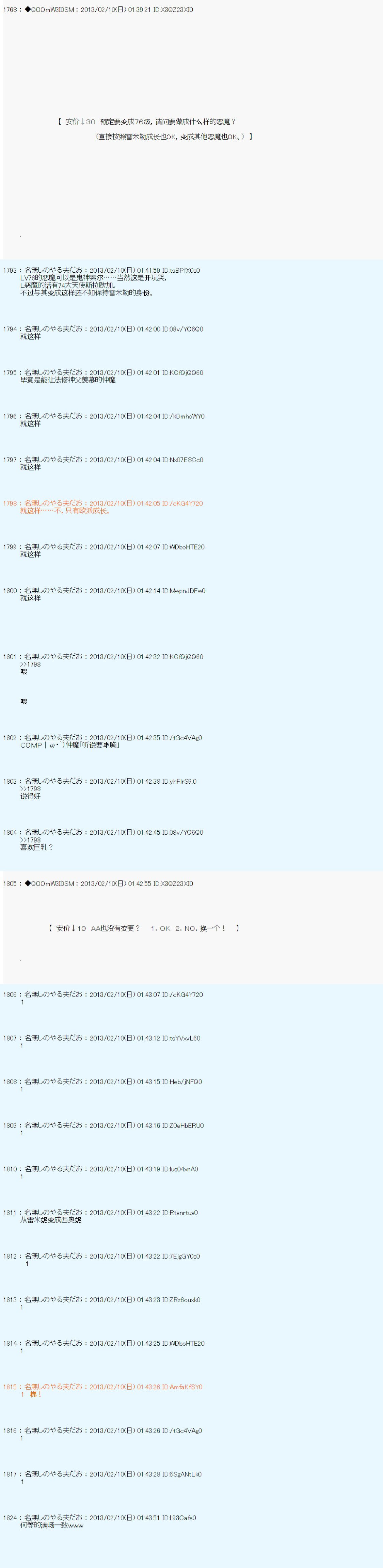 第208话
