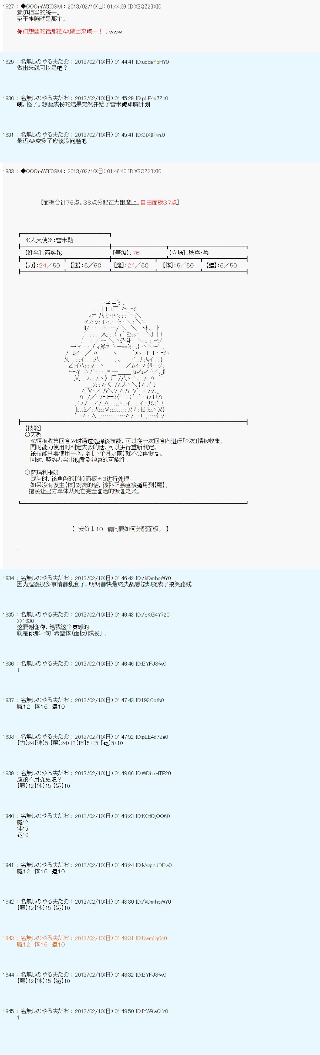 第208话