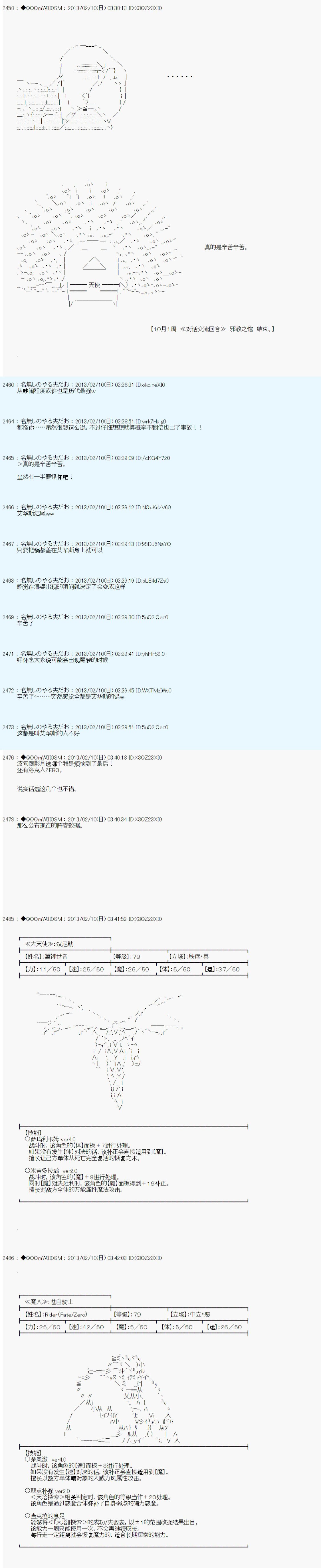 第208话