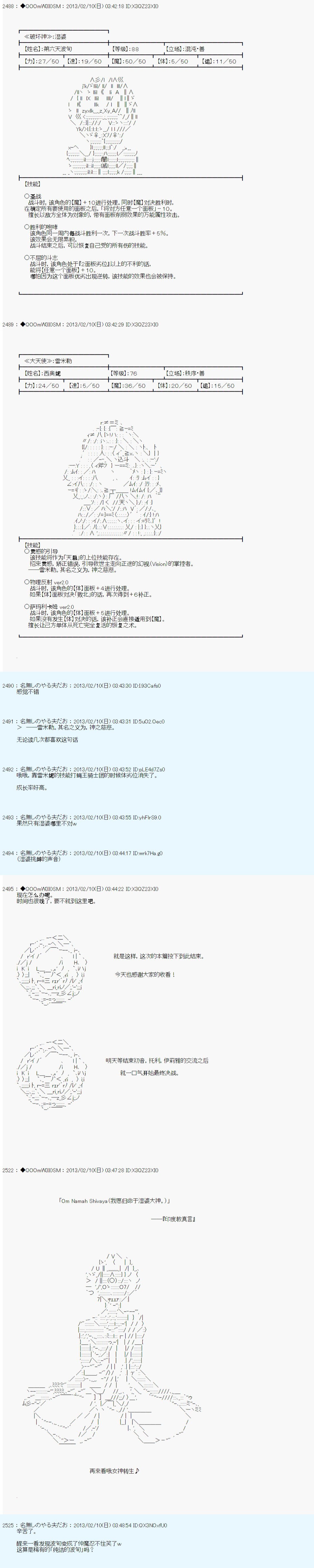 第208话