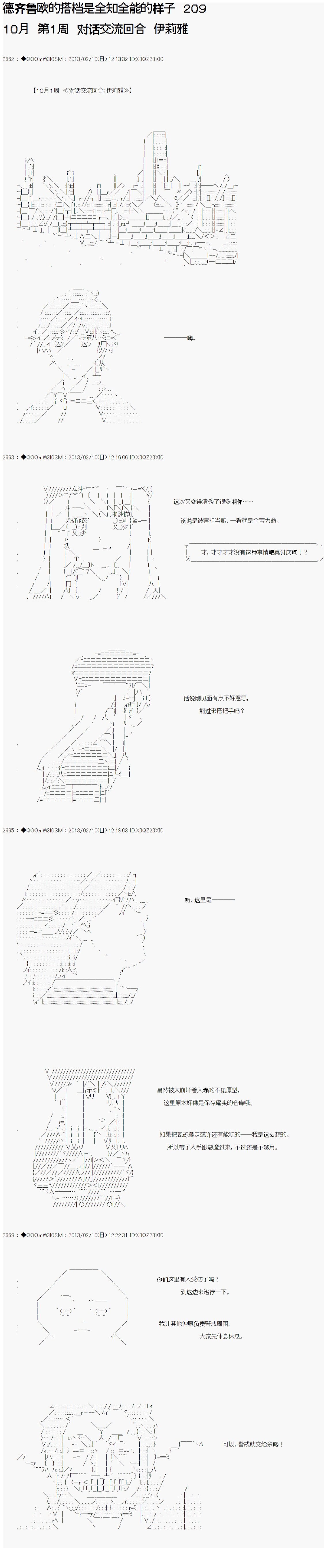 第209话