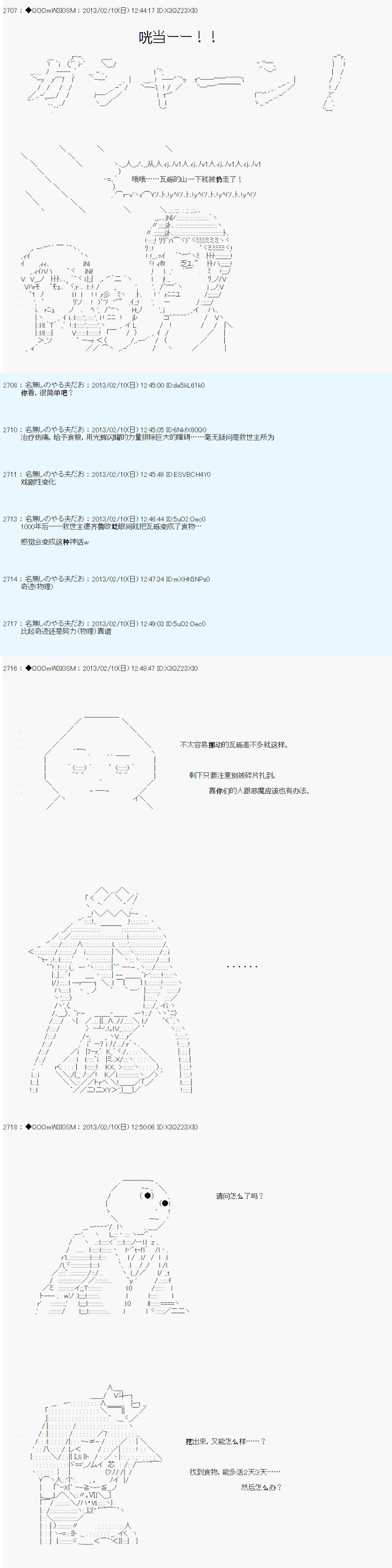 第209话
