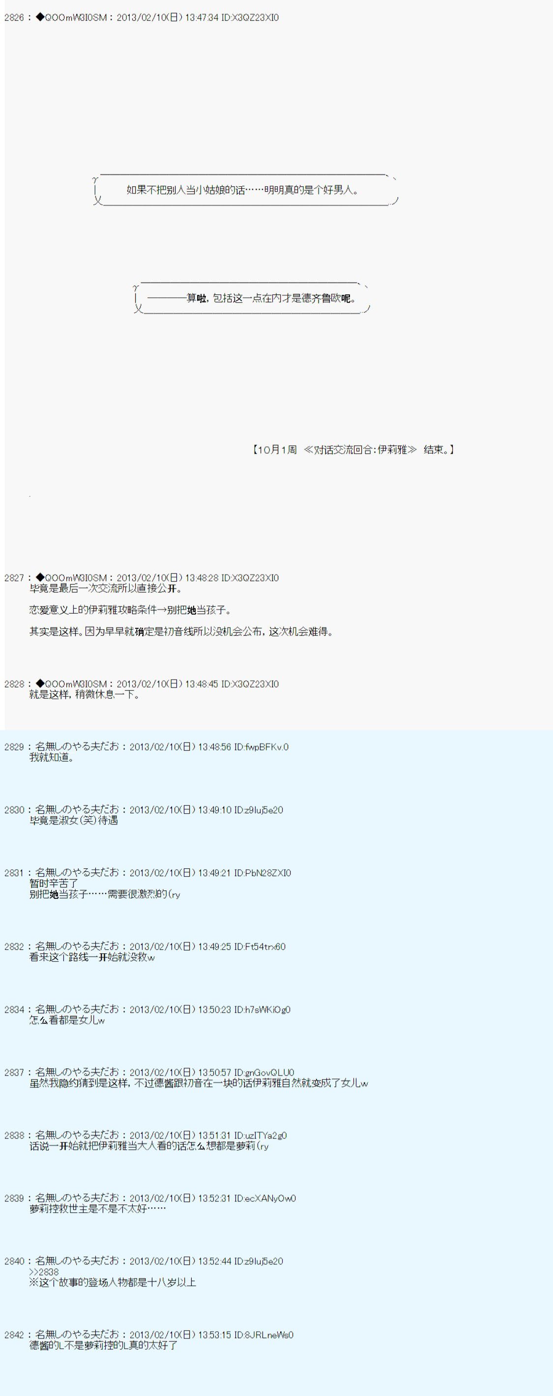 第209话
