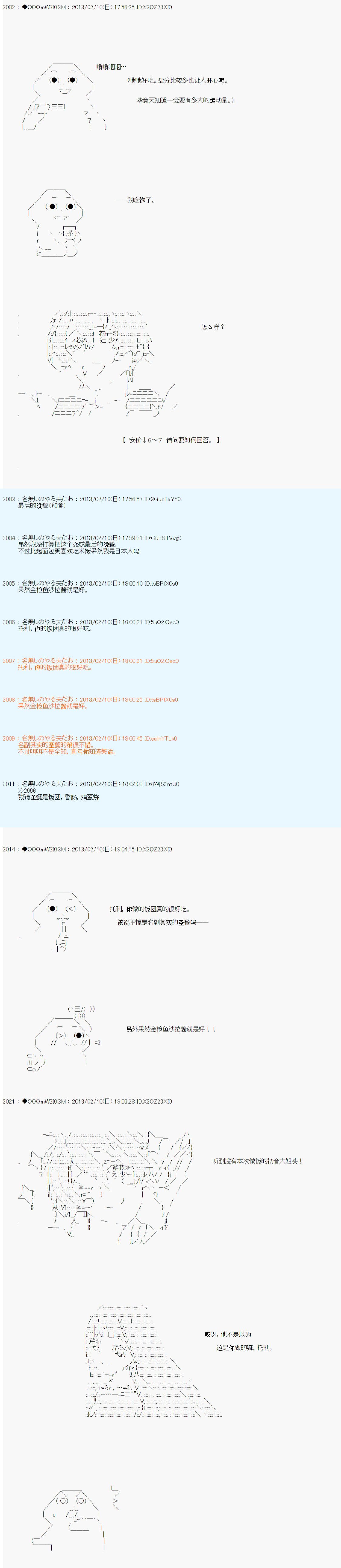 第210话