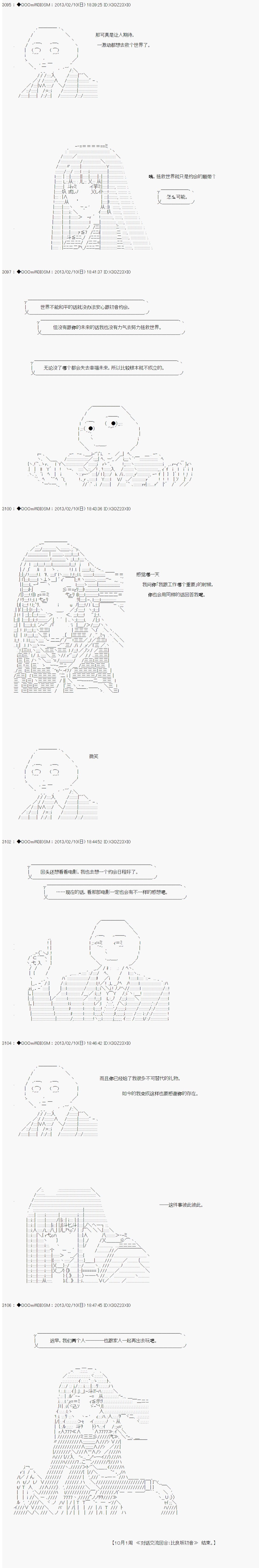 第210话