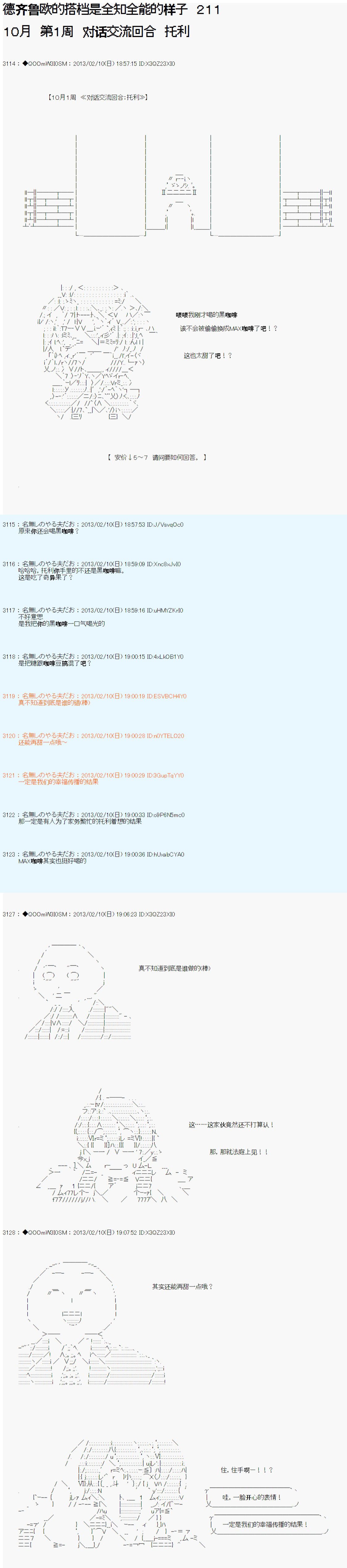 第211话
