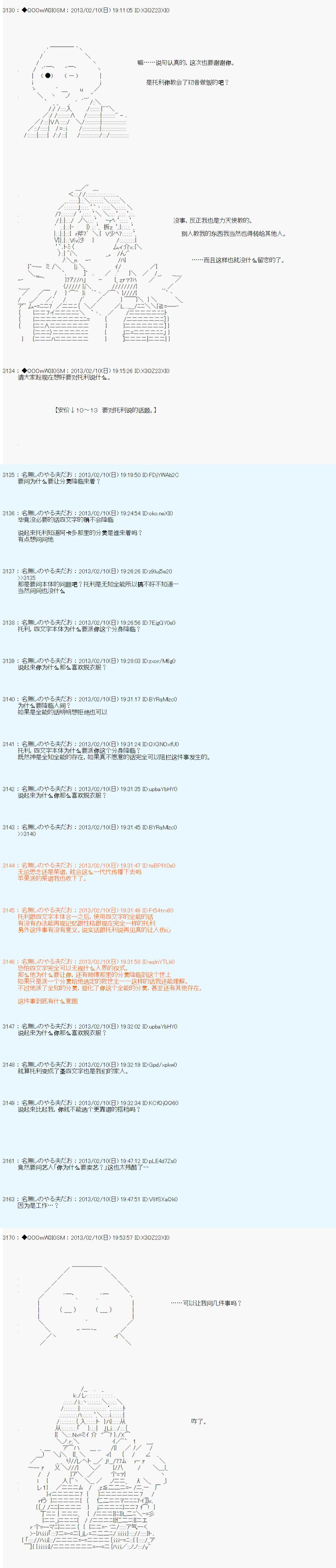第211话