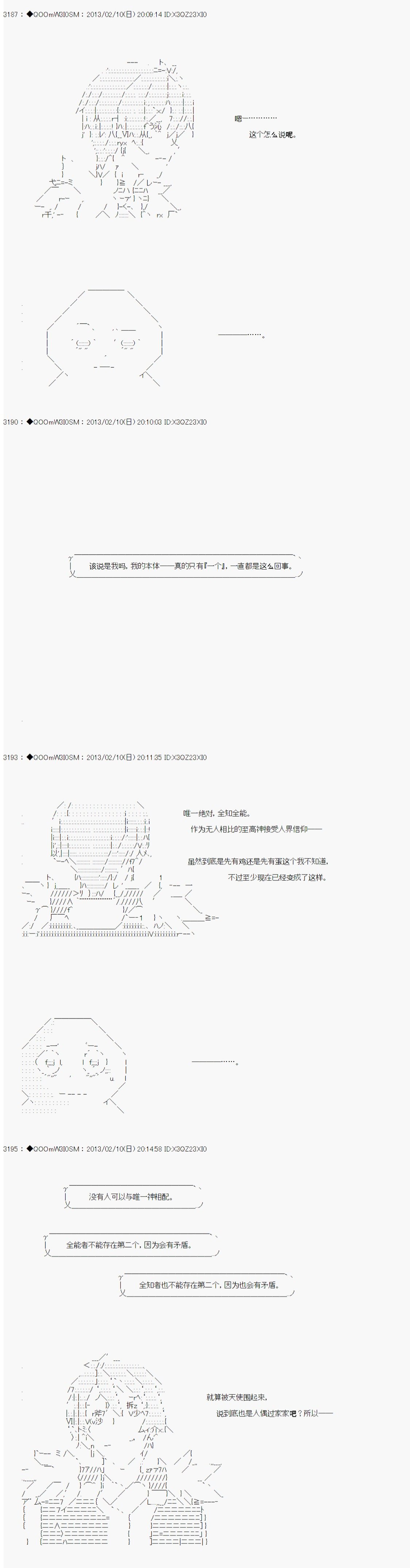 第211话