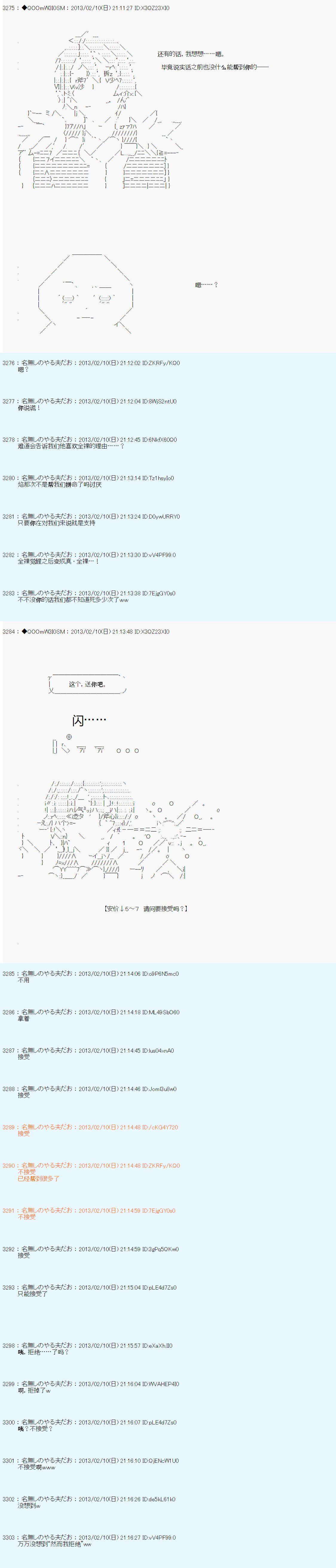 第211话