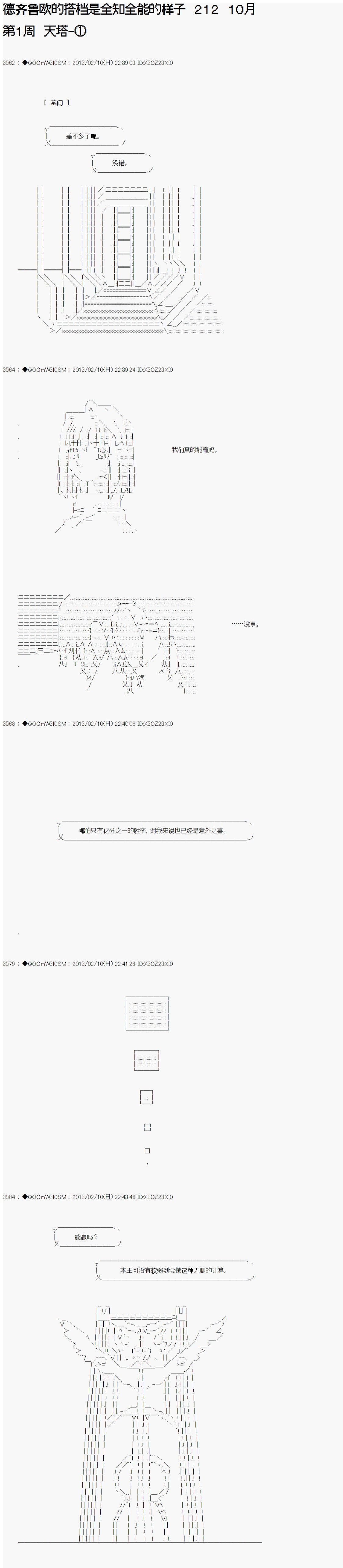 第212话