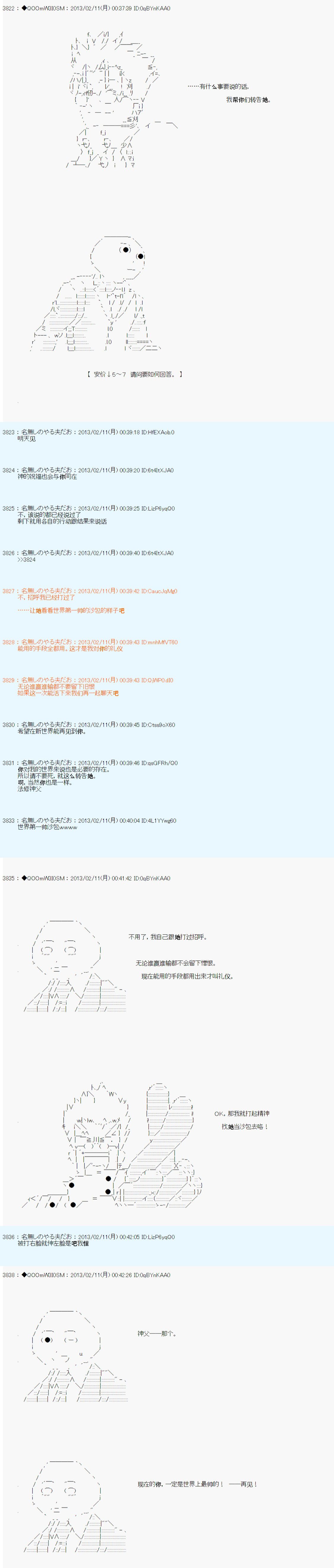 第213话