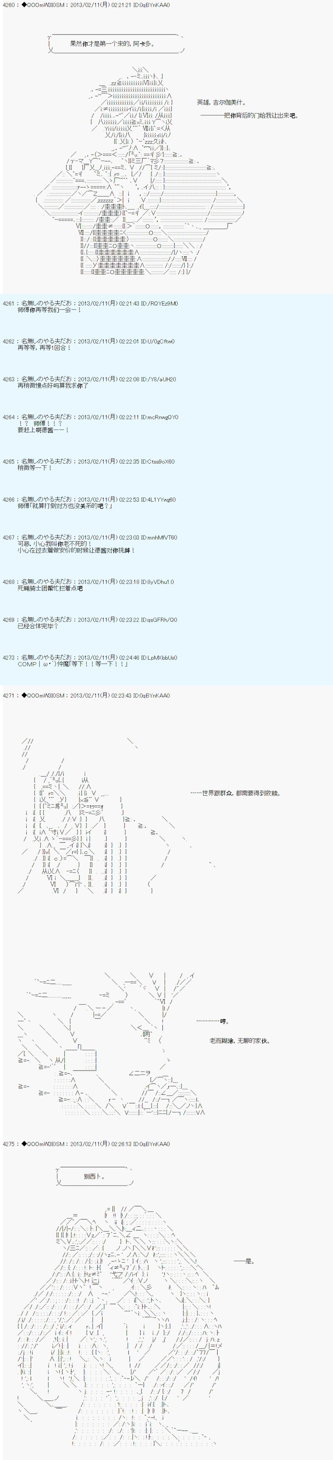 第214话