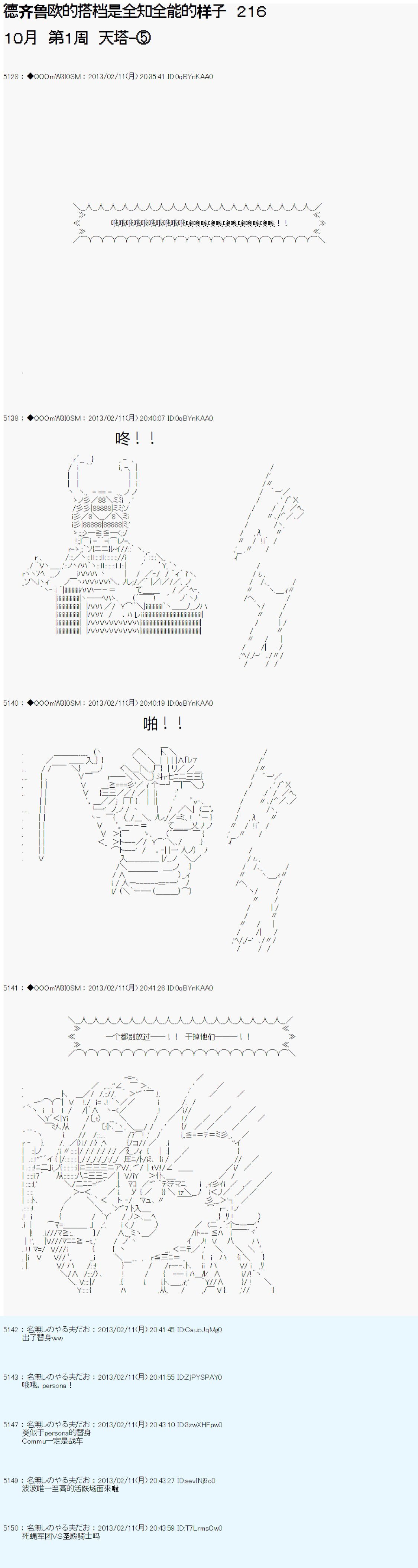 第216话