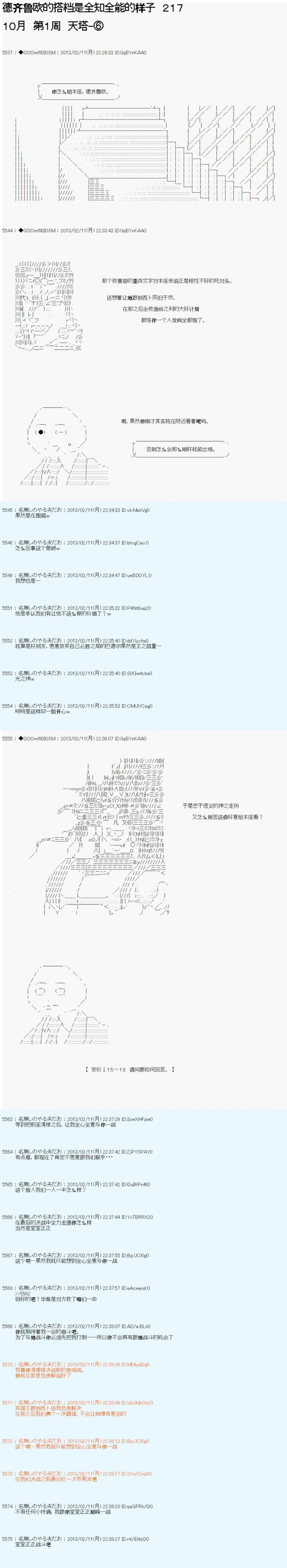 第217话