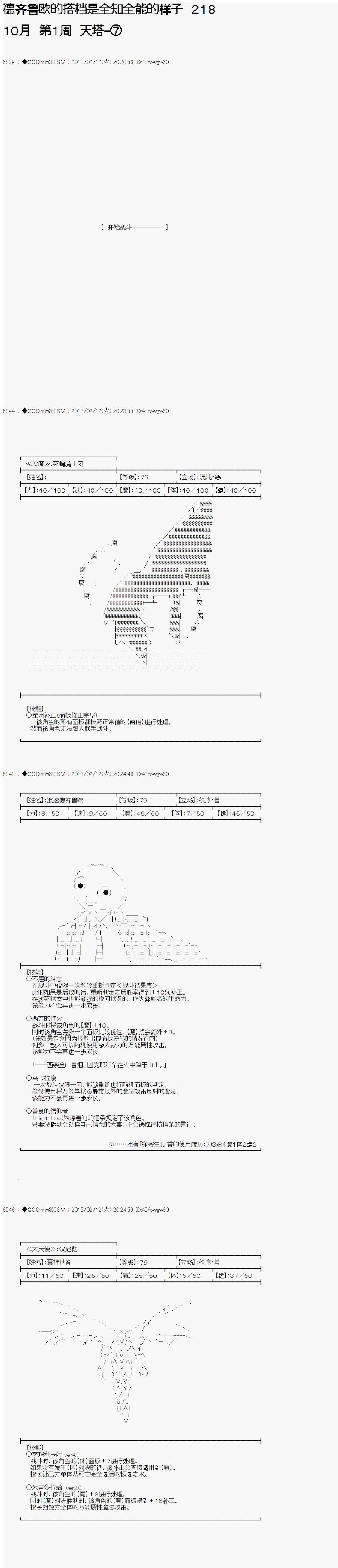第218话
