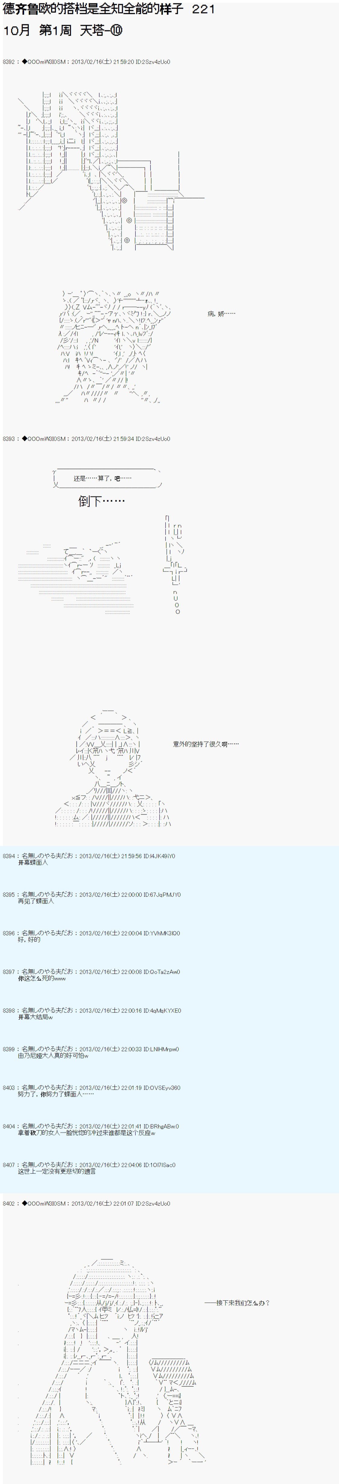 第221话