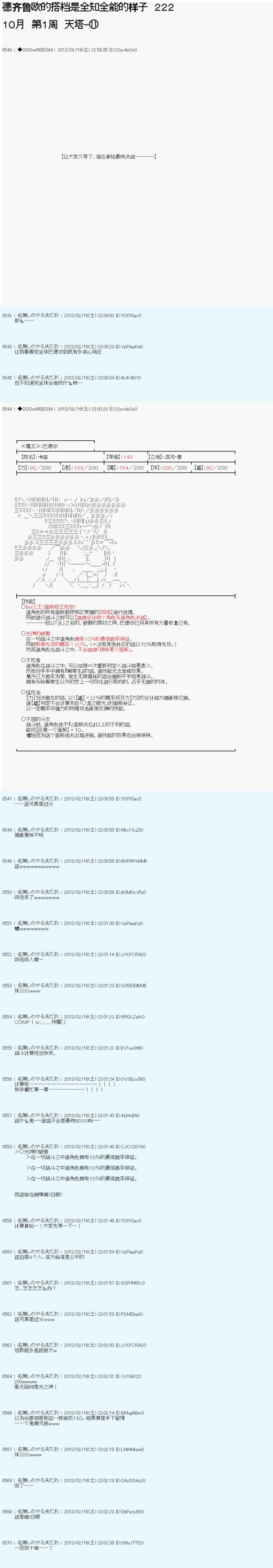 第222话