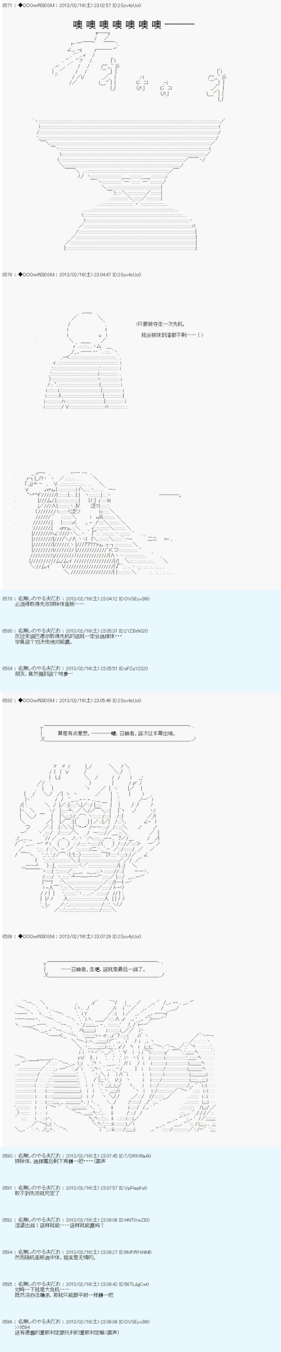 第222话