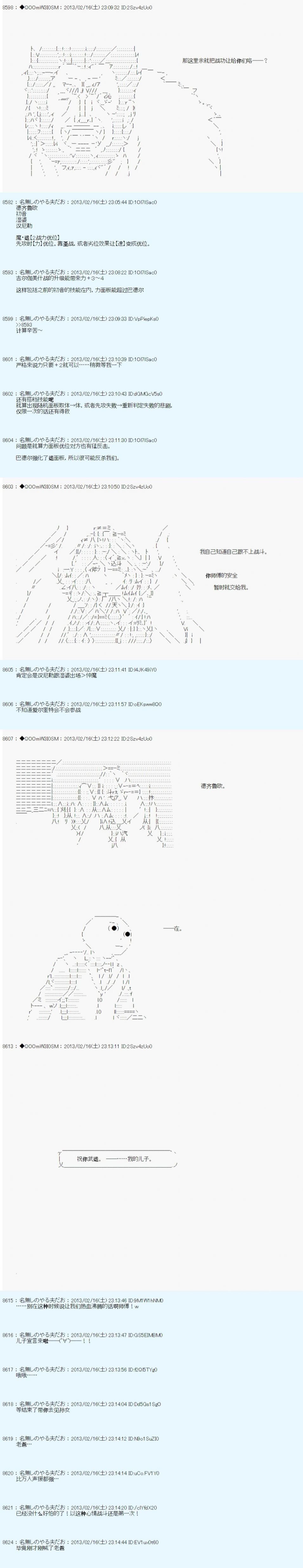 第222话