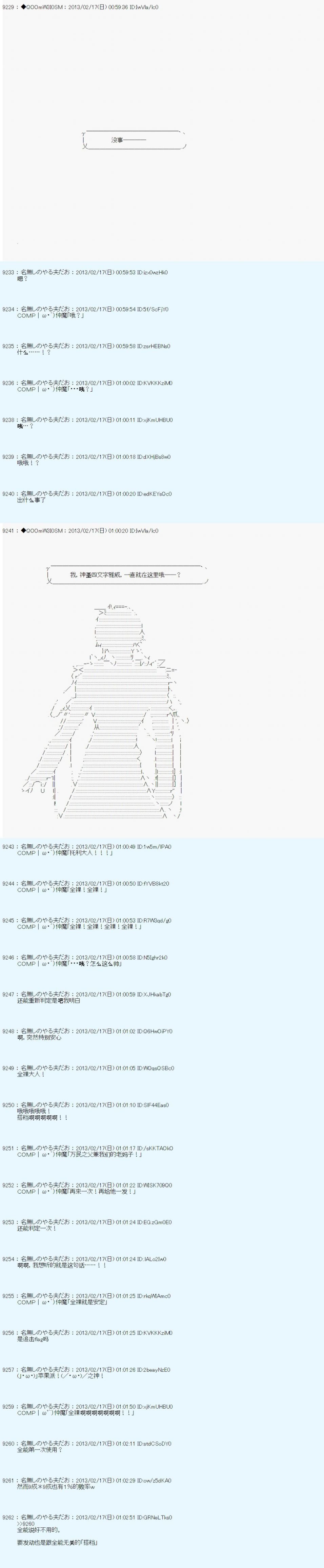第222话