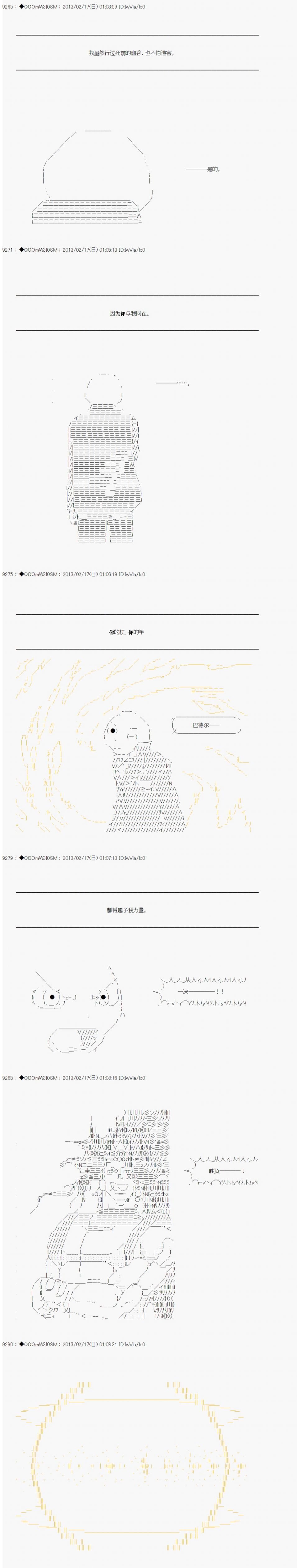 第222话