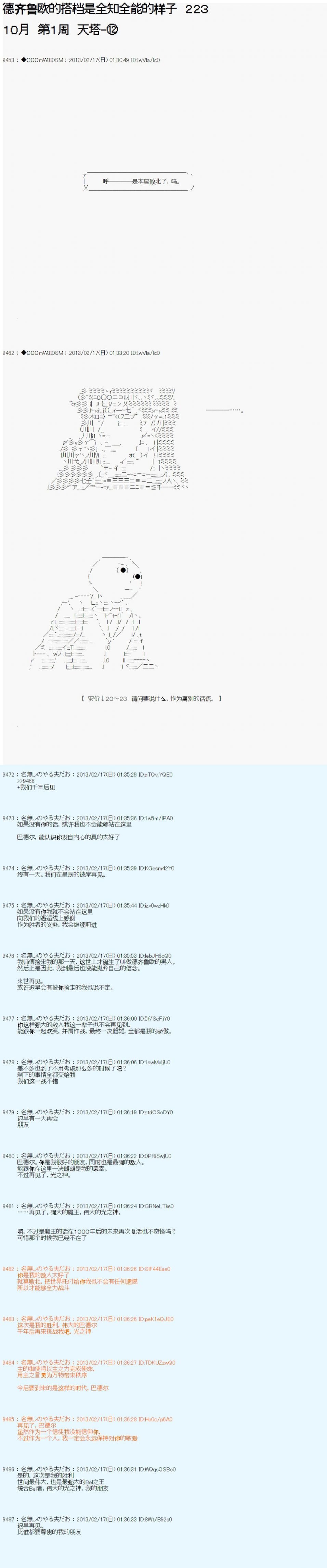 第223话