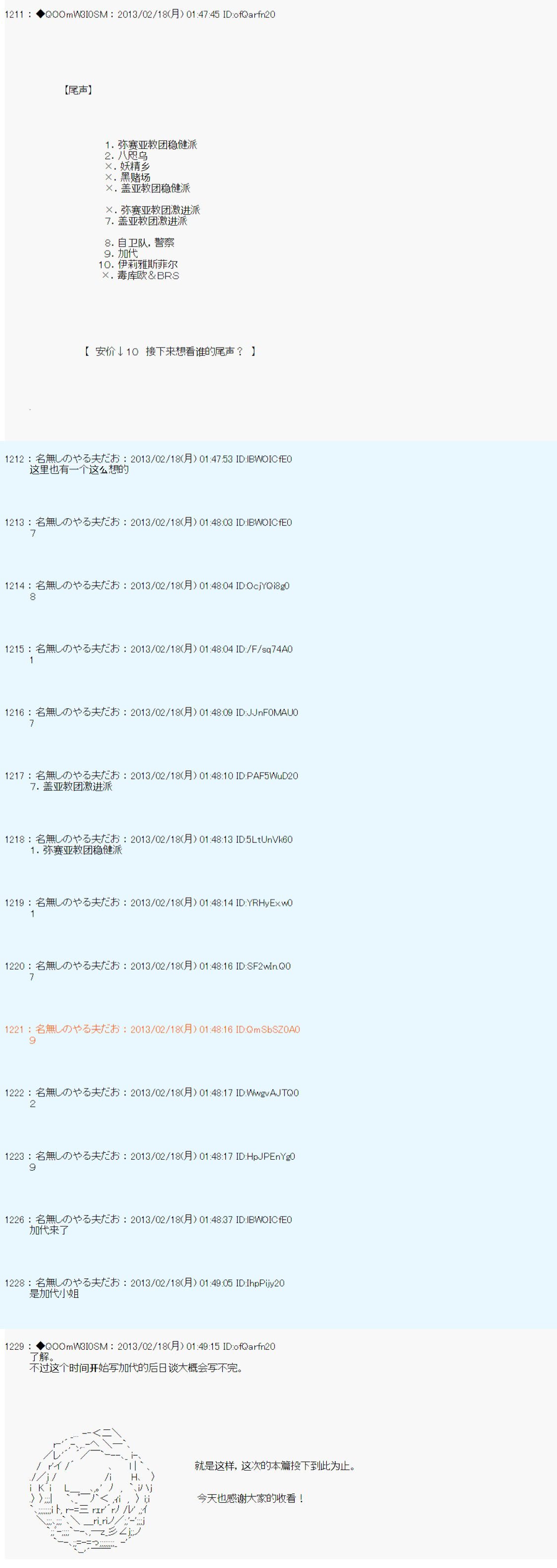 第226话