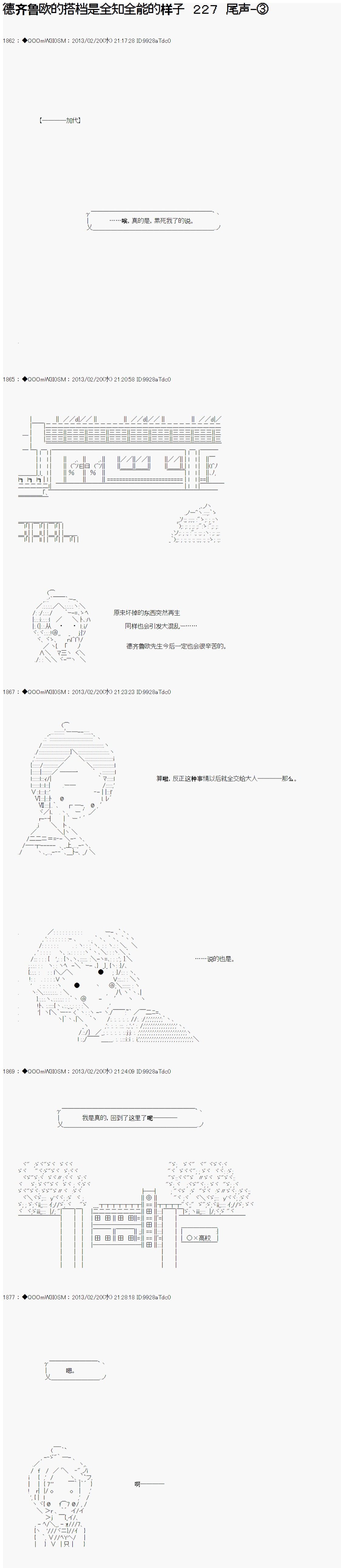 第227话