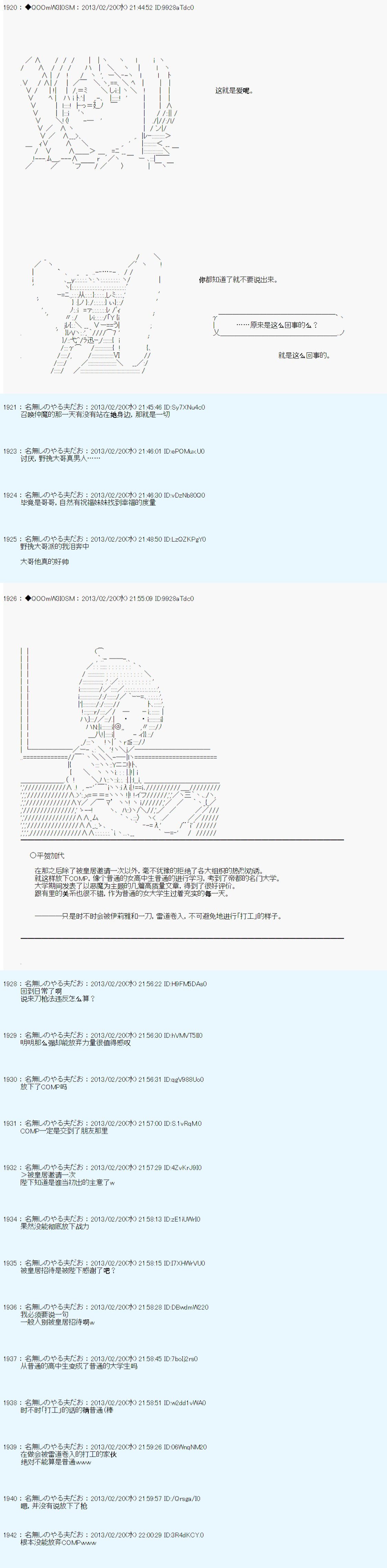 第227话