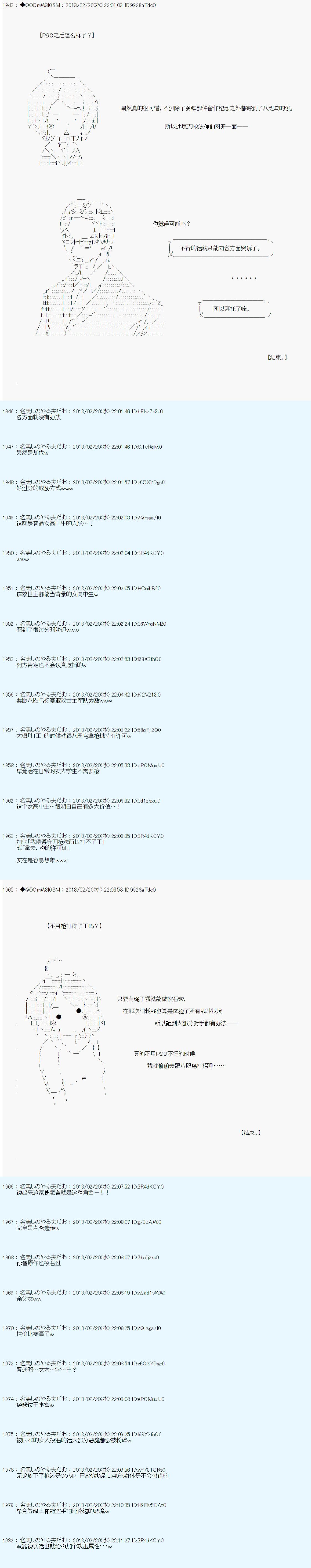 第227话