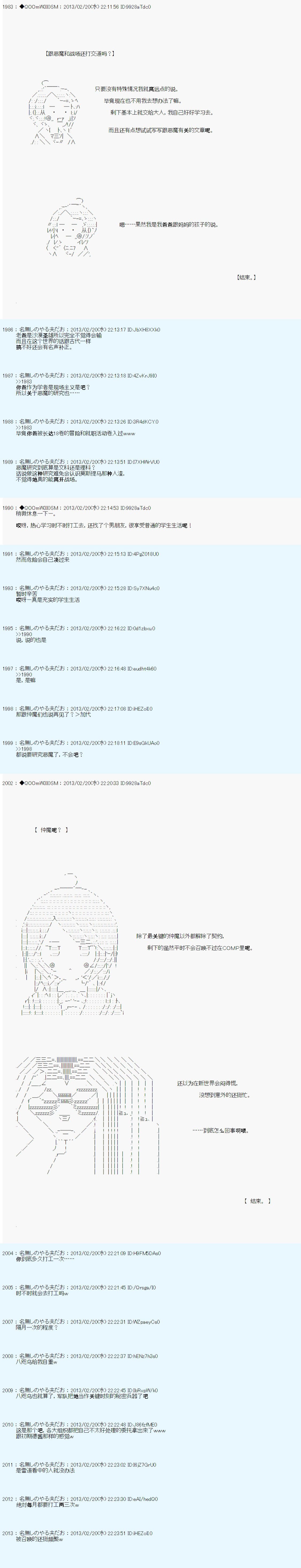 第227话