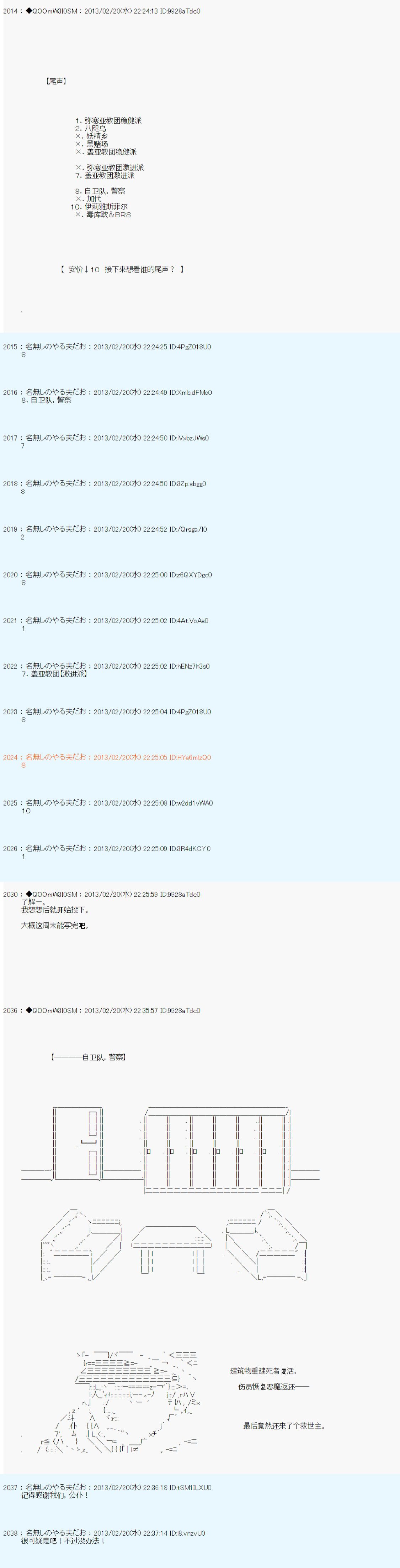 第227话