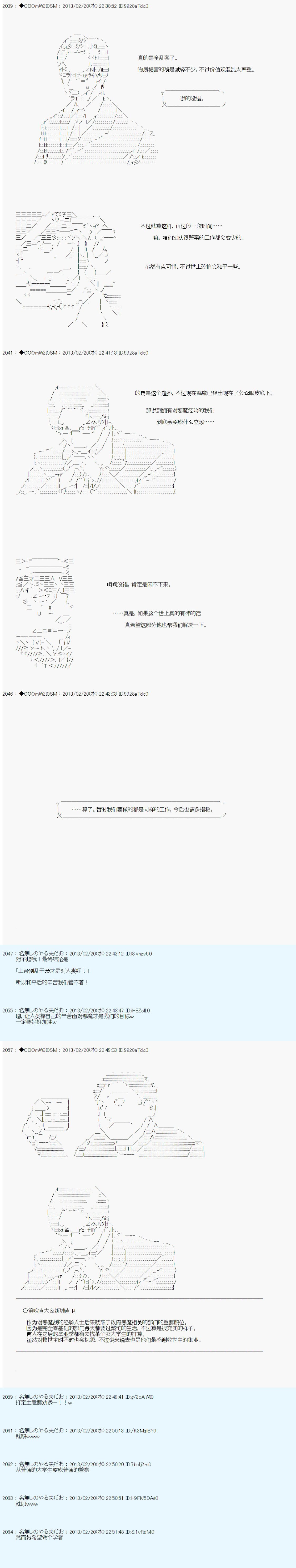 第227话