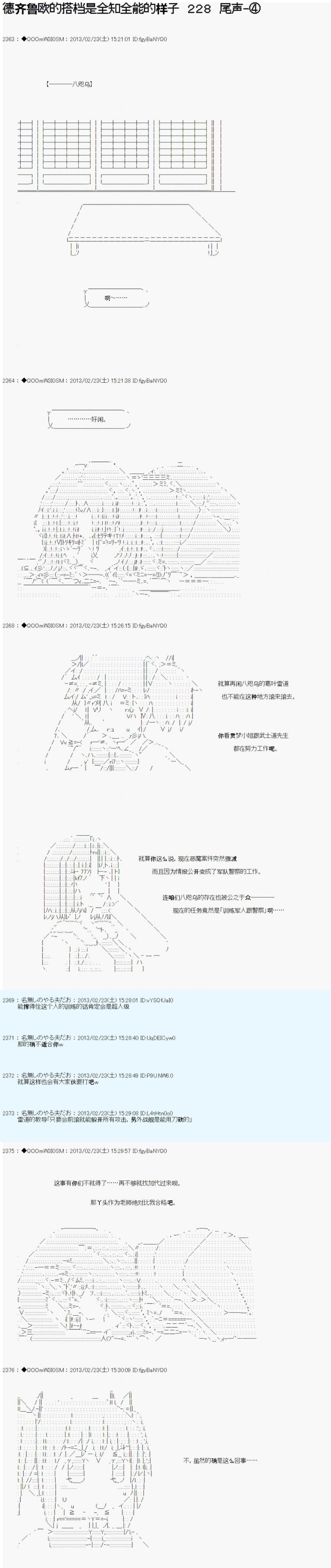 第228话