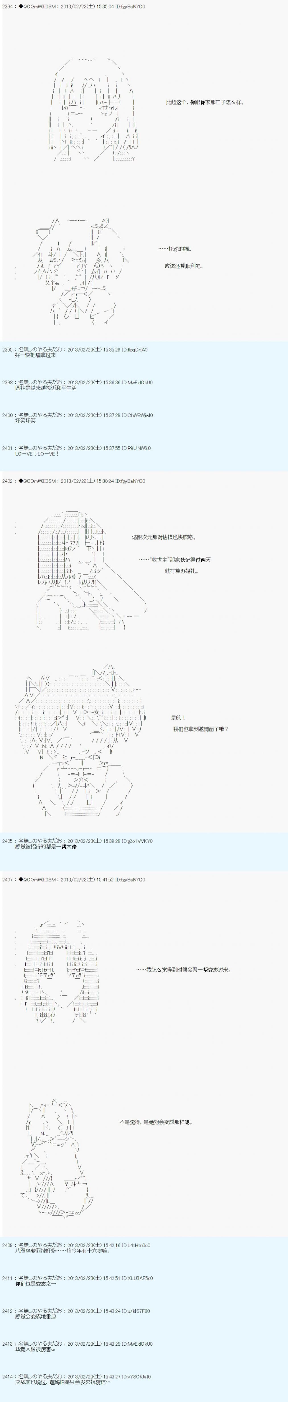 第228话