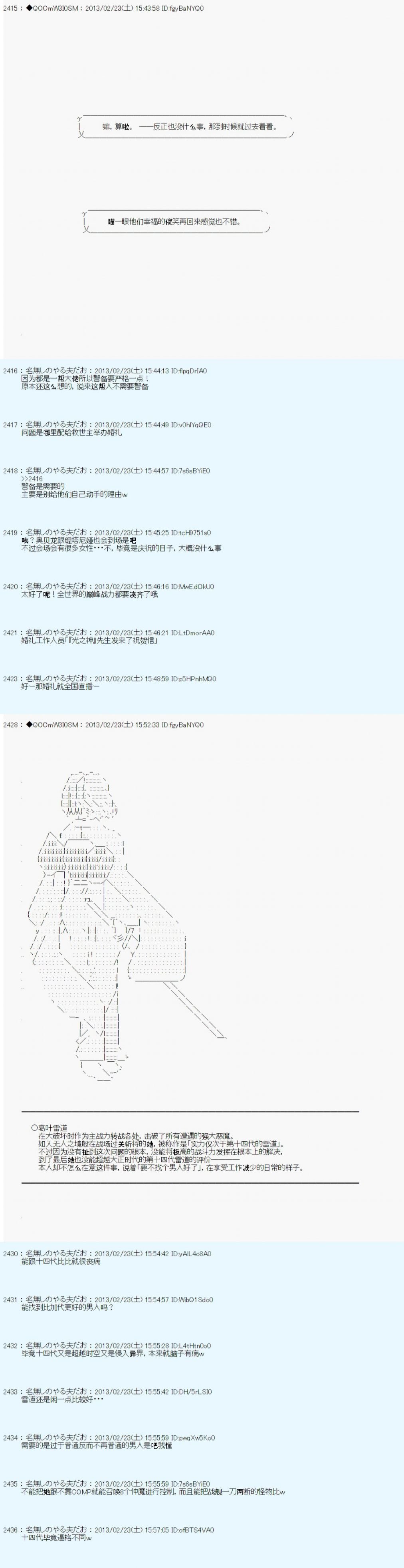 第228话