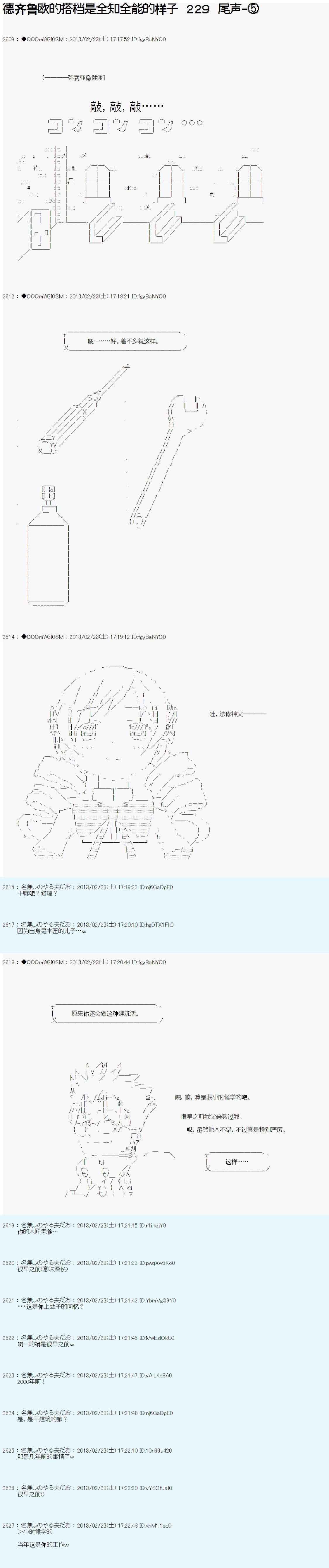 第229话