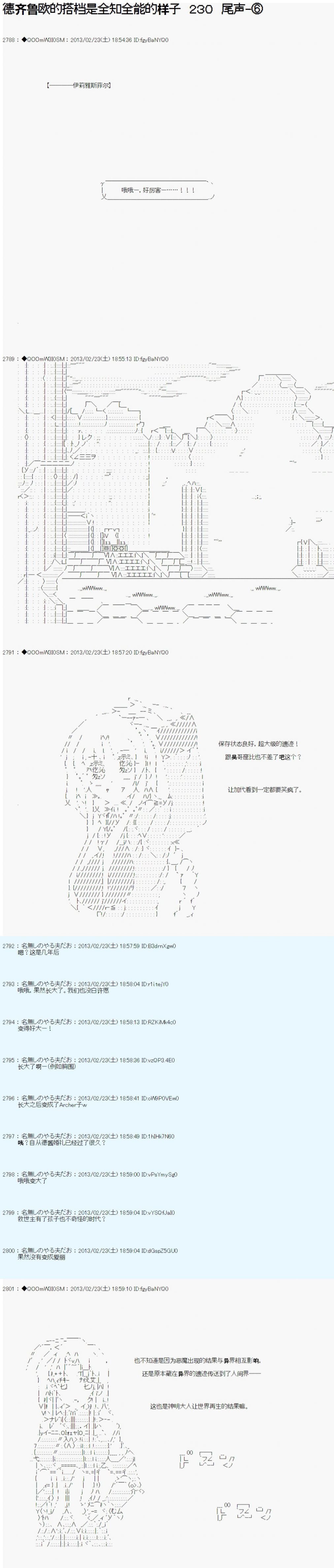 第230话