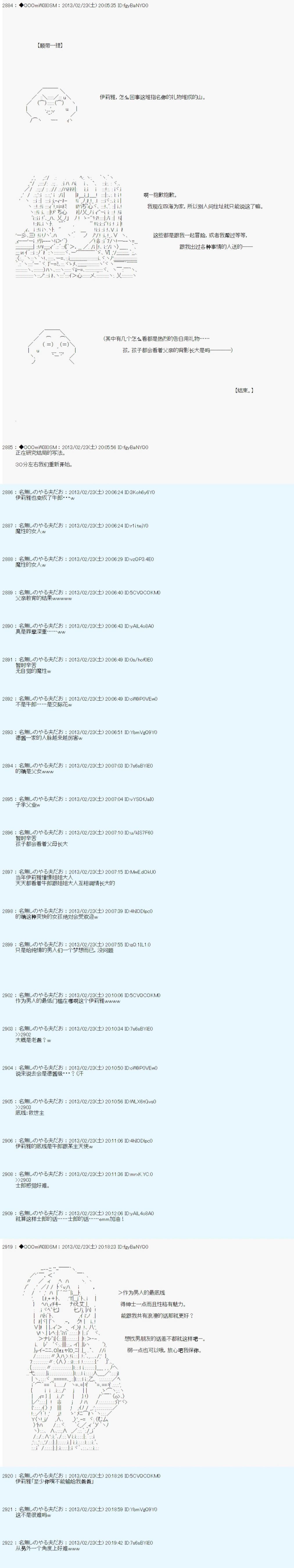 第230话