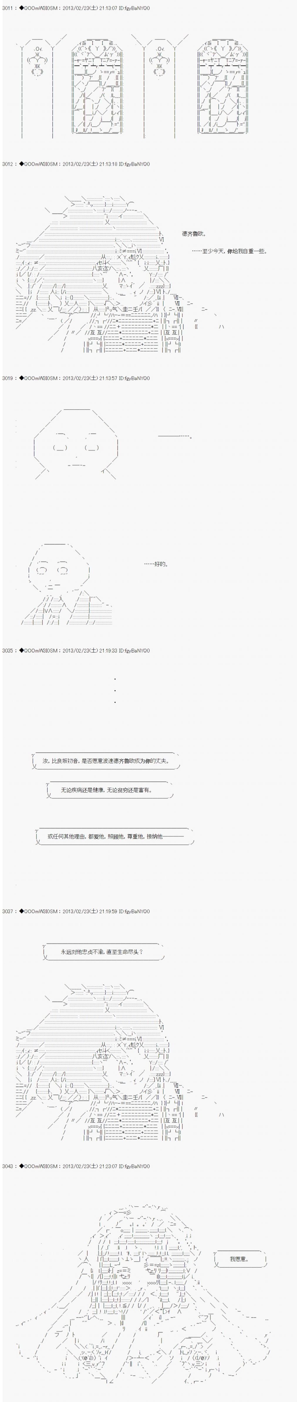 第231话