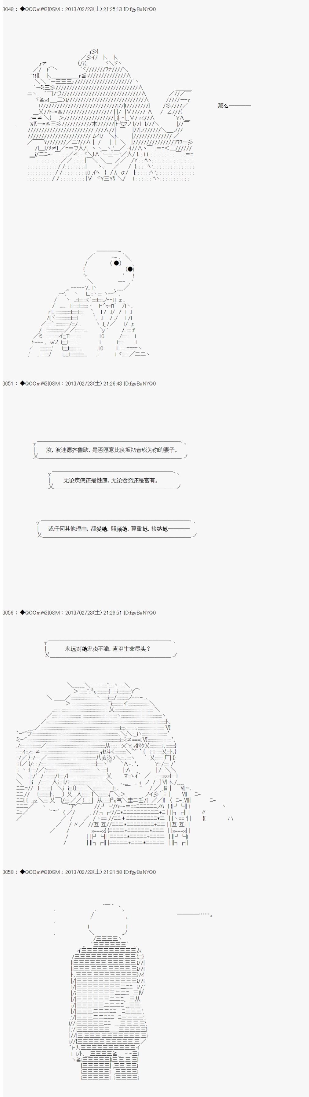 第231话