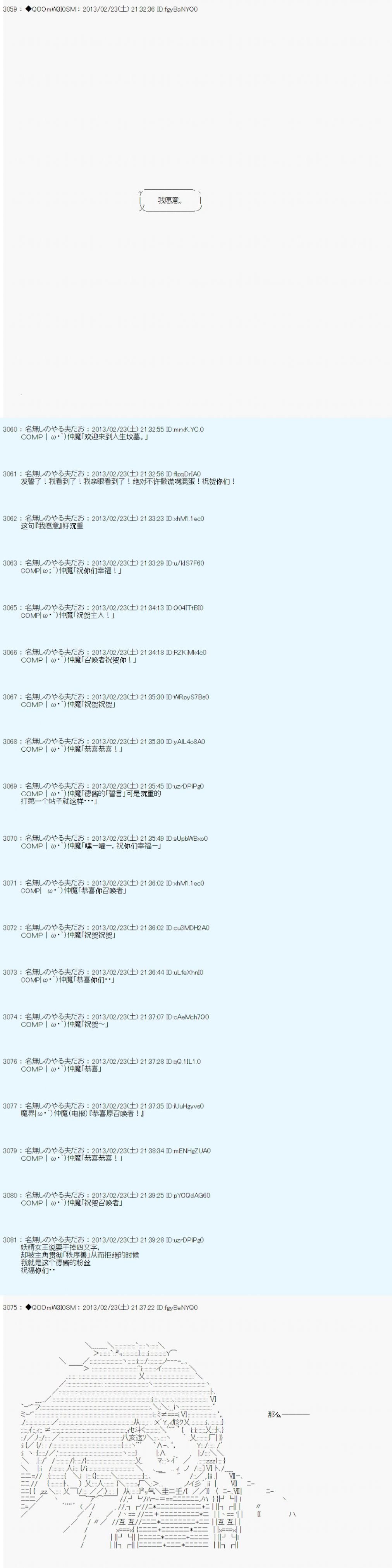 第231话