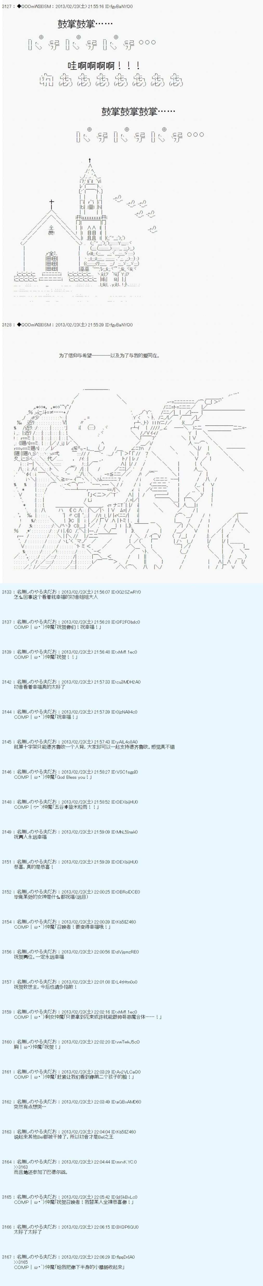 第231话