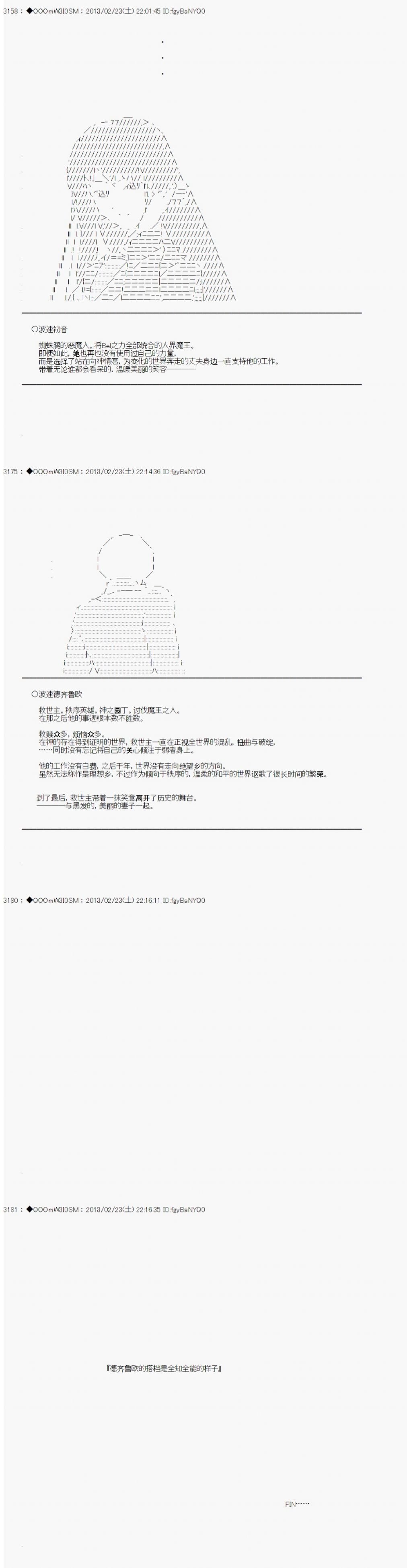 第231话