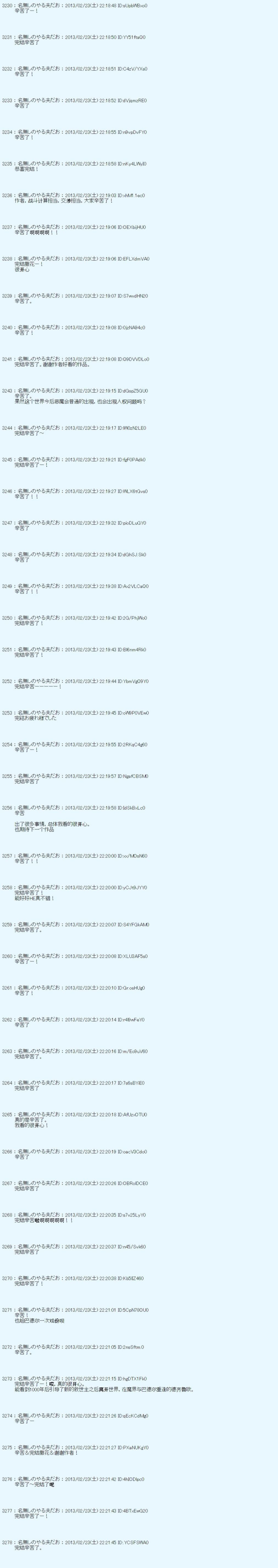 第231话