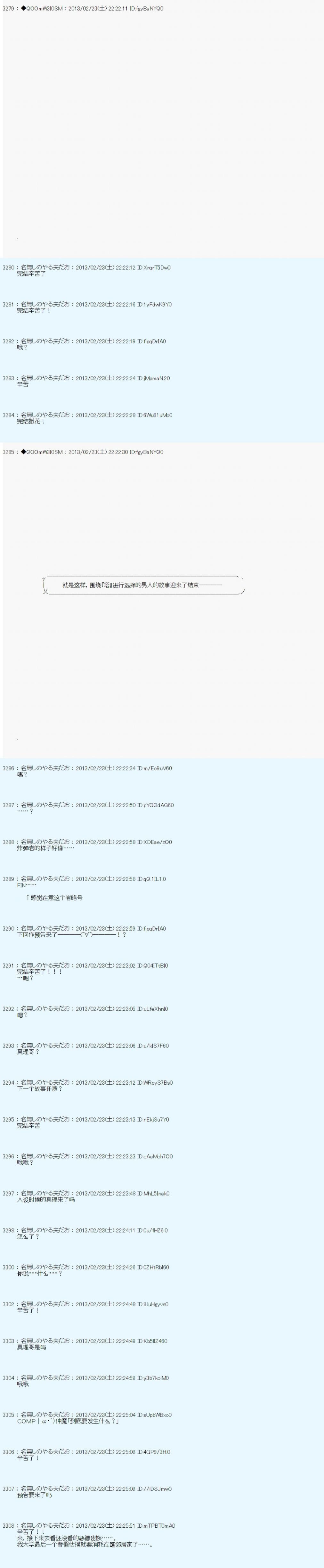 第231话