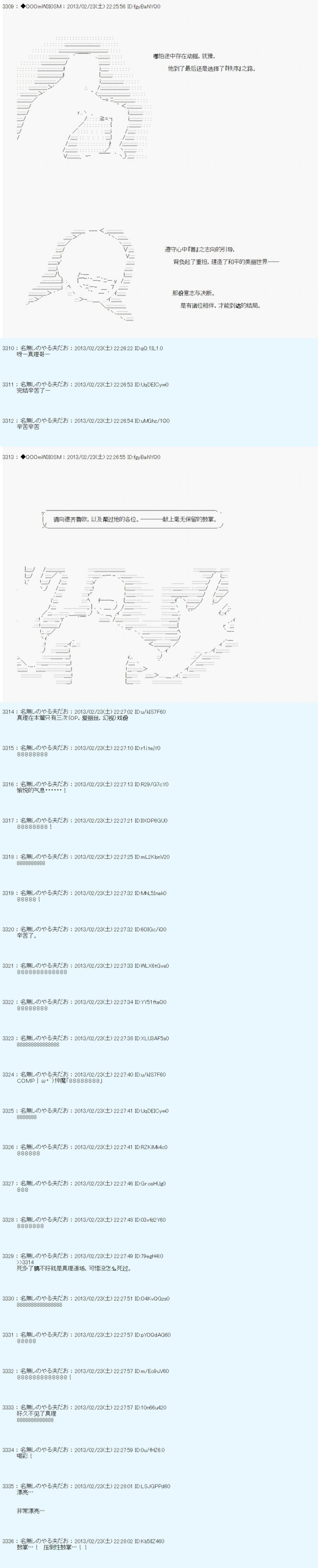 第231话
