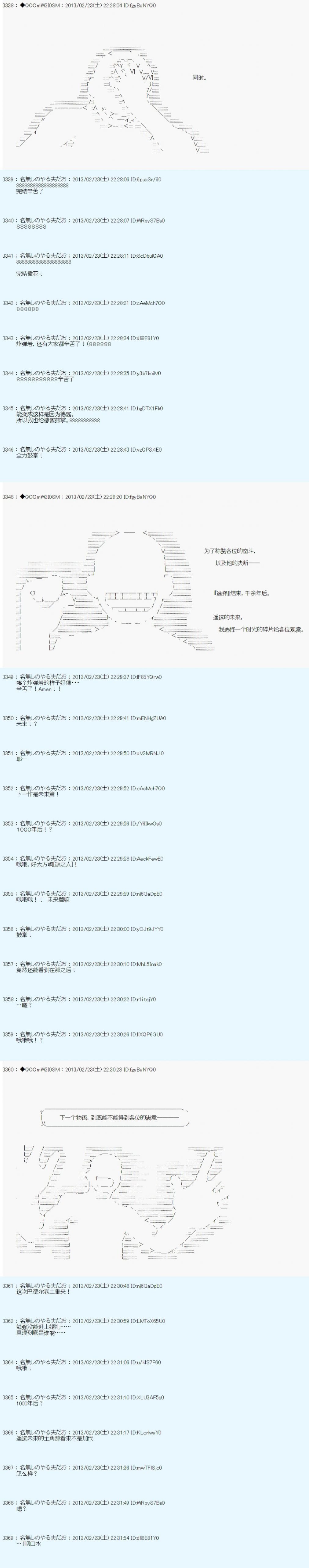 第231话