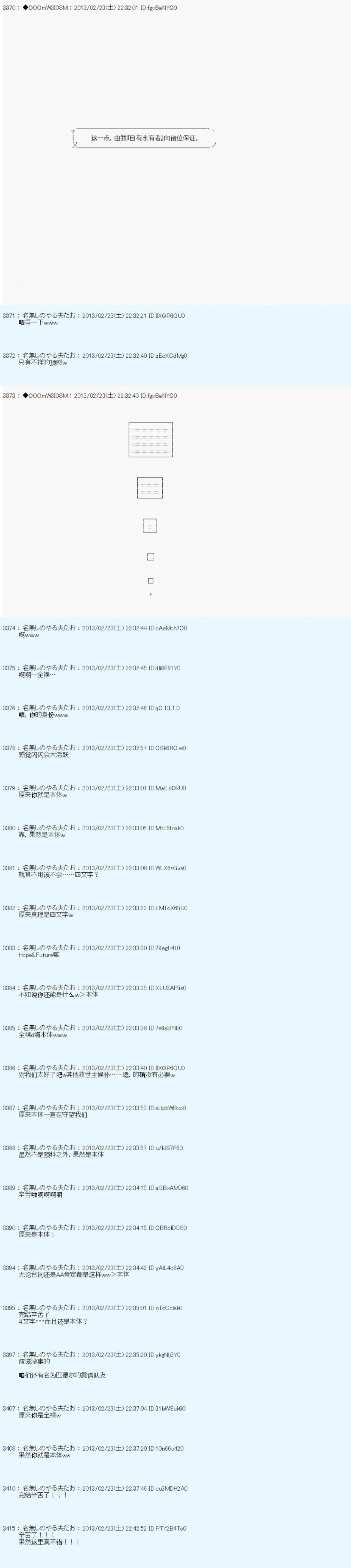 第231话